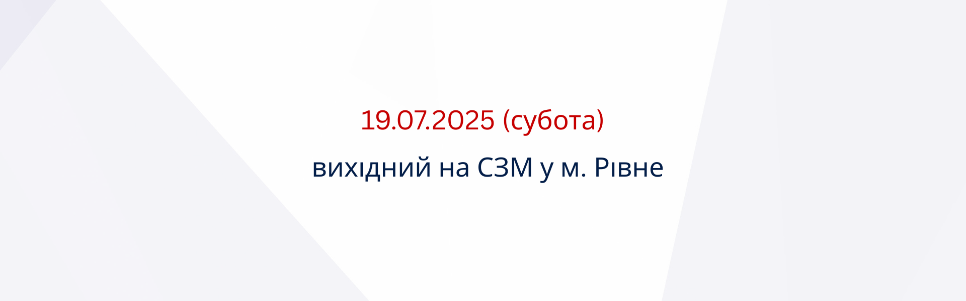 Вихідний