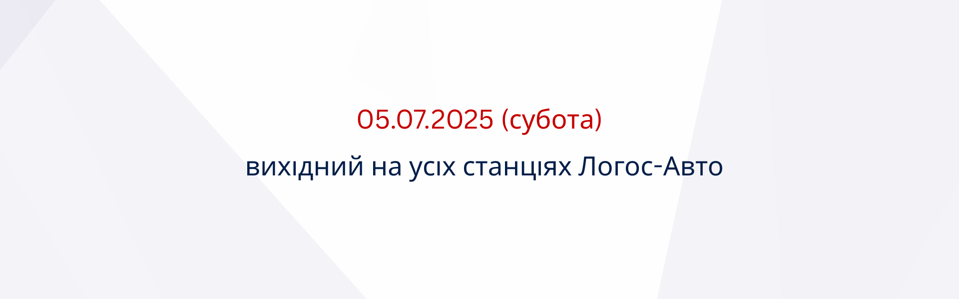 Вихідний